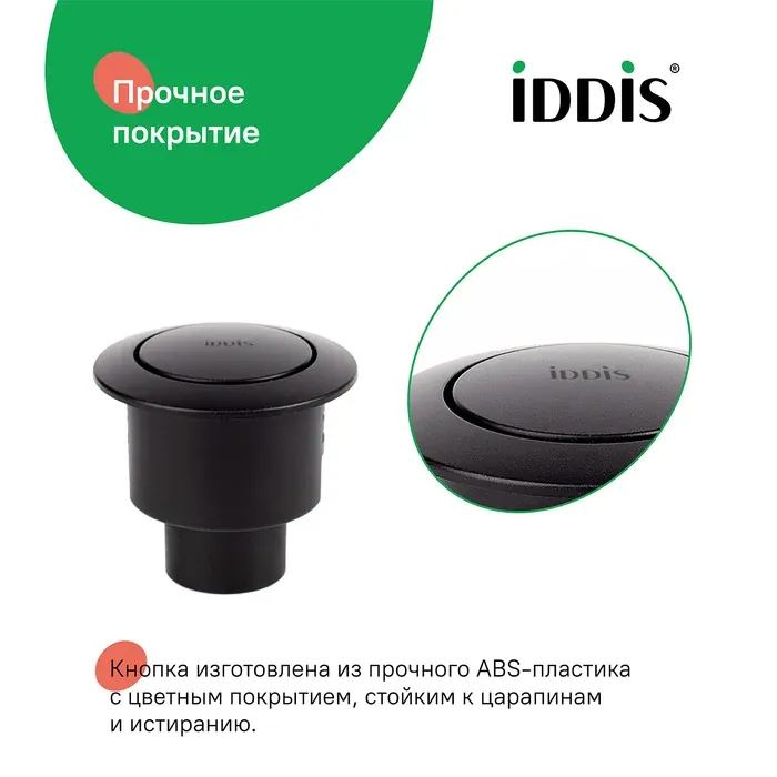 Кнопка арматуры 92038MB1AR — фото 3