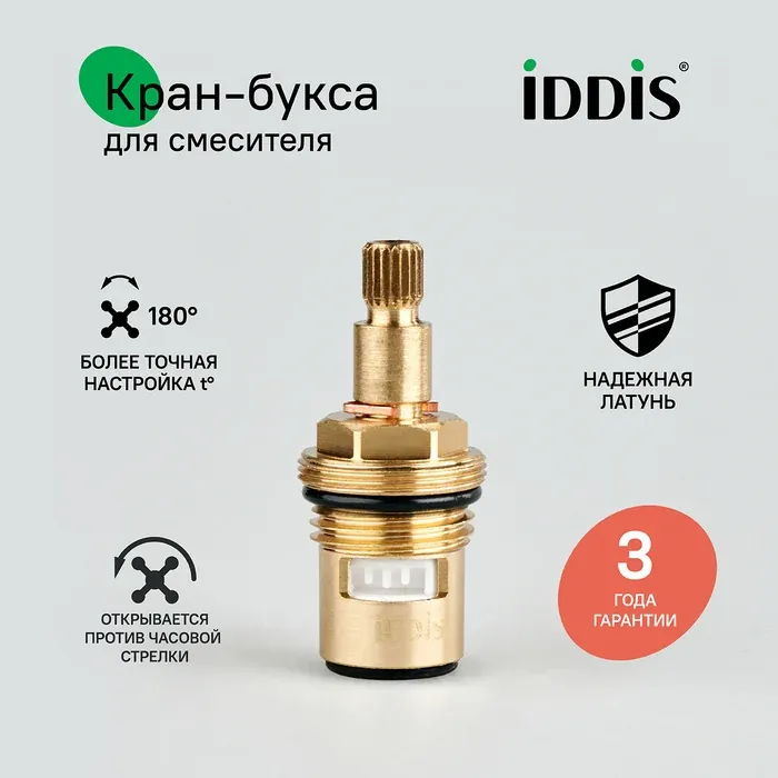 Кранбуксы 998CR531SM — фото 2