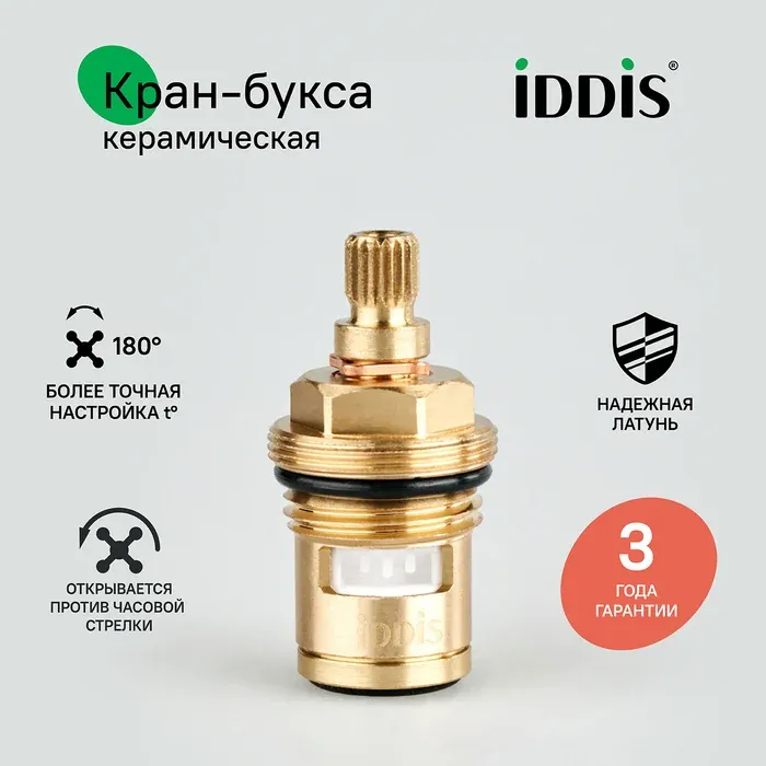 Кранбуксы 998CR461SM — фото 2