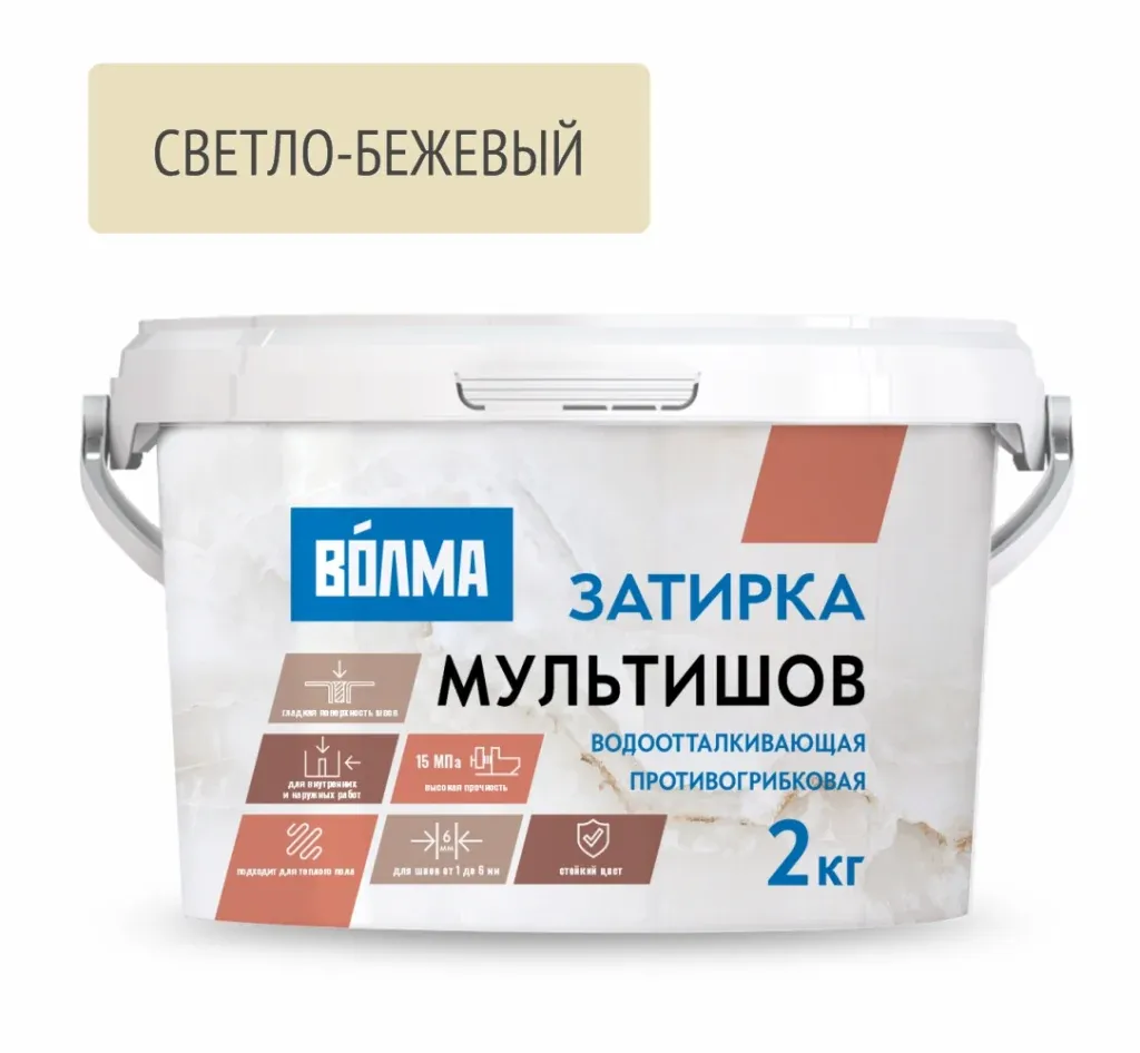 Затирка для плитки Волма-Мультишов Светло-бежевая 2кг — фото