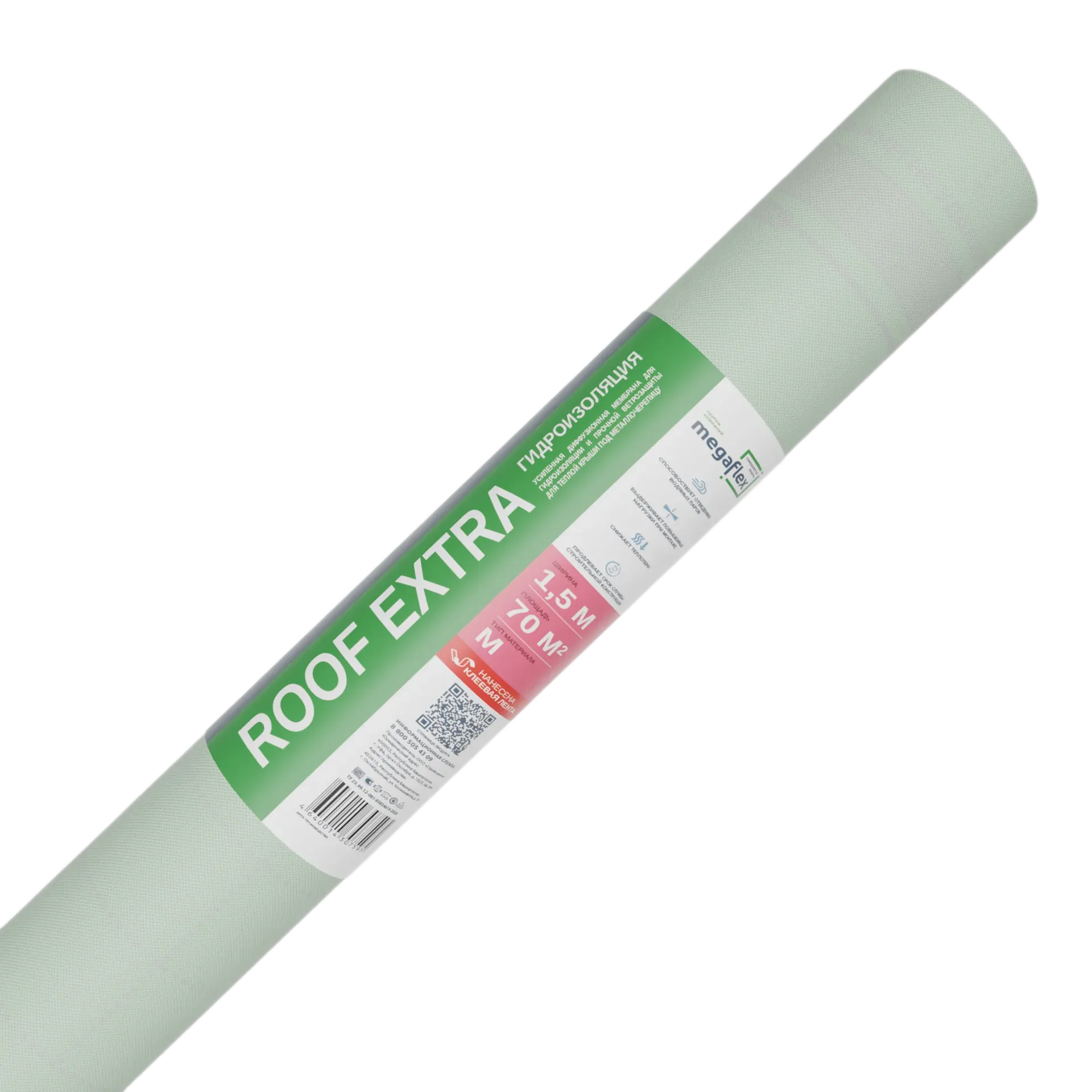 Megaflex Roof Extra (ш 1.5, 70м2) влаго-ветрозащитная диффузионная трехслойная мембрана — фото