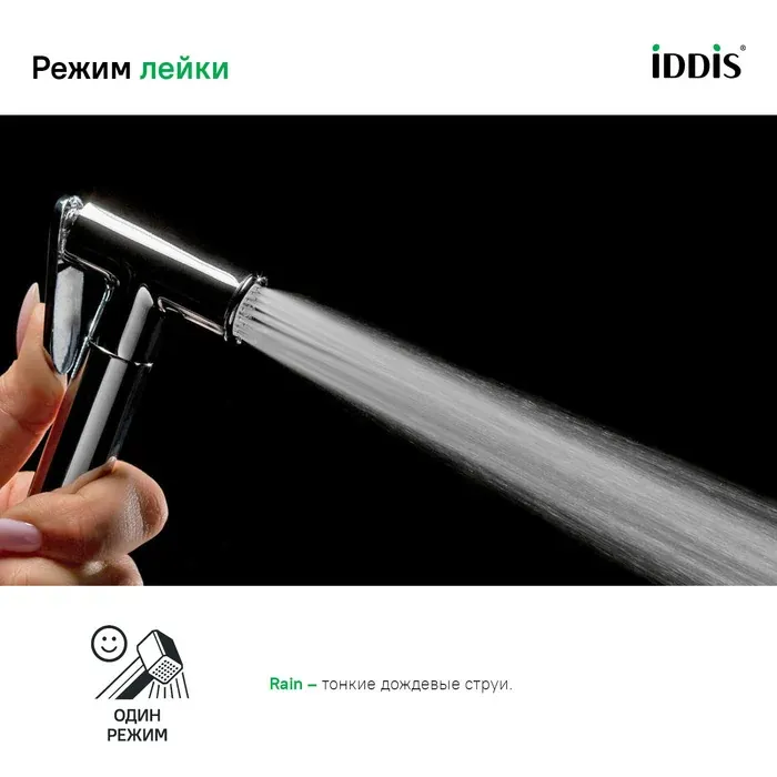 Гигиеническая лейка 020SB0Gi20 — фото 3