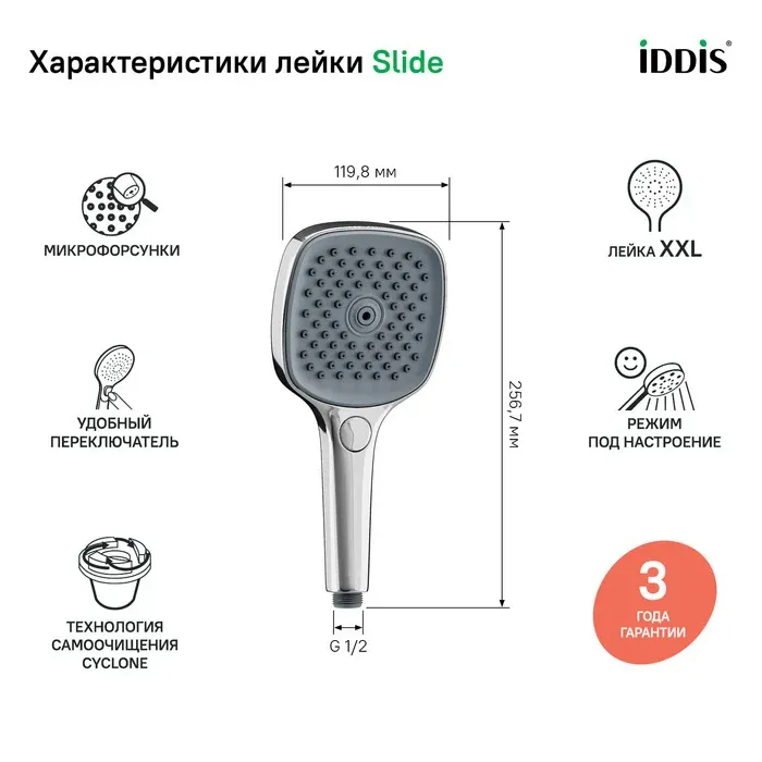 Душевая лейка SLI3F0Ci18 — фото 3