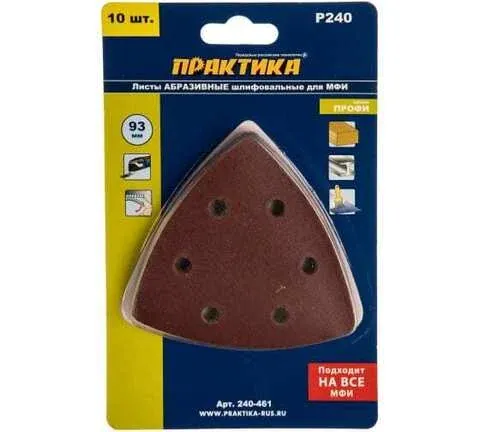 Насадка для МФИ шлиф листы дельта VELCRO 6 отверстий 93мм Р240 (10шт) ПРАКТИКА — фото