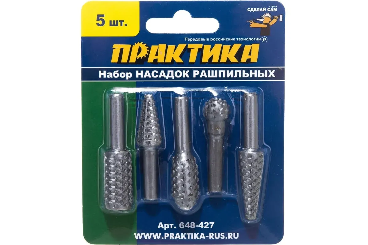 Набор шарошек/насадок рашпильных по дереву Сделай Сам (5шт) Практика — фото
