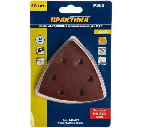 Насадка для МФИ шлиф листы дельта VELCRO 6 отверстий 93мм Р360 (10шт) ПРАКТИКА — фото
