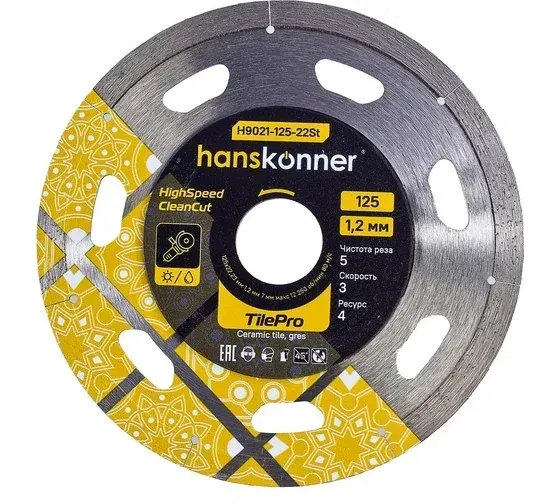 Алмазный диск Hanskonner 125*22,23*1,2 мм Segment tilepro H9021-125-22St — фото