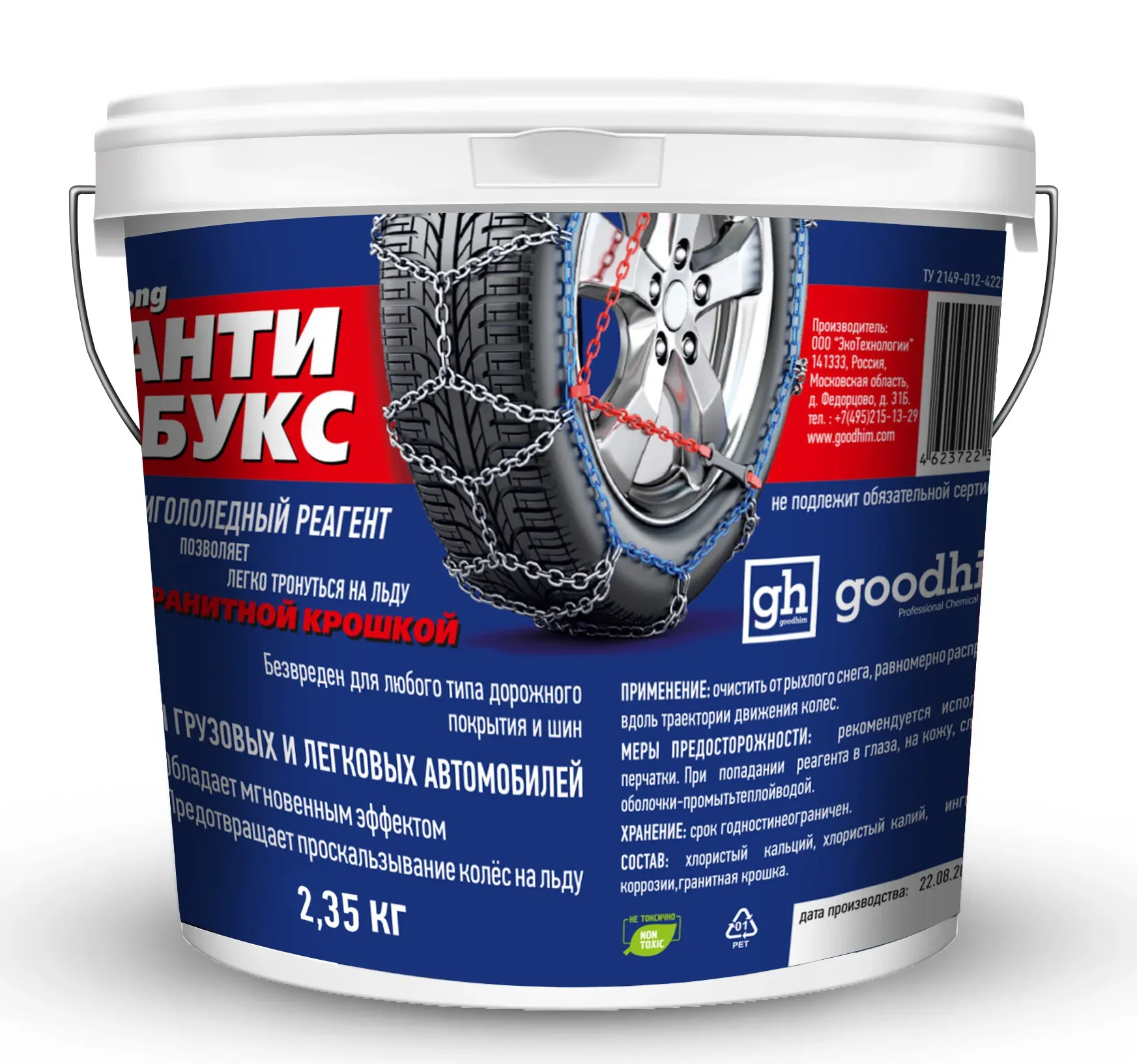 Антигололедный реагент (сухой) с гранитной крошкой Антибукс "Strong Auto" GOODHIM 2,35кг. (ведро) — фото