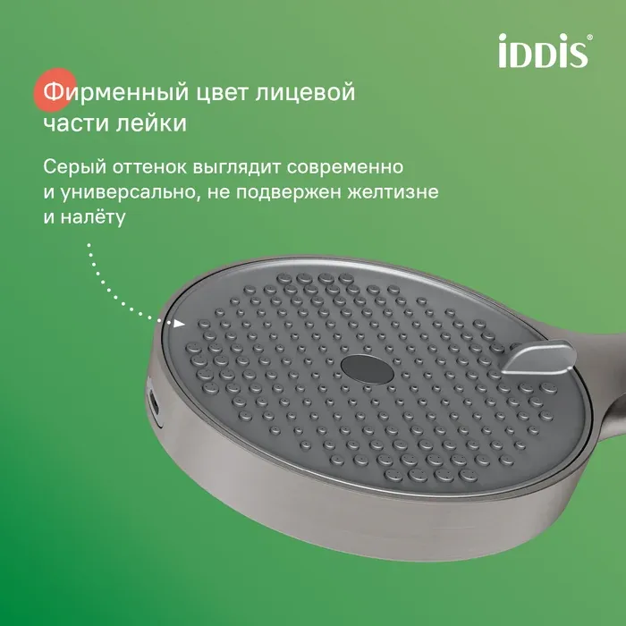 Душевая лейка AIG4FG0i18 — фото 5
