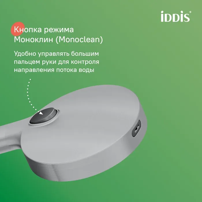 Душевая лейка AIG4FG0i18 — фото 4