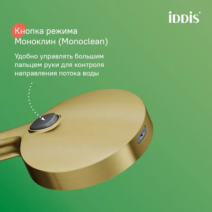 Душевая лейка AIG4FMGi18 — фото 4