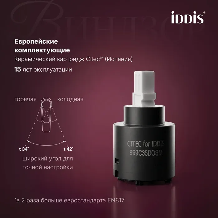 Смеситель для накладного умывальника WINSB01i01 — фото 5