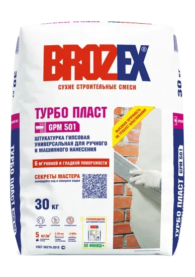 Гипсовая штукатурка Brozex Турбо Пласт GPM 501 30кг — фото