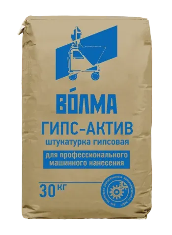 Штукатурка гипсовая для машинного нанесения ВОЛМА Гипс-Актив (Оренбург) 30кг (45 шт/уп.) — фото