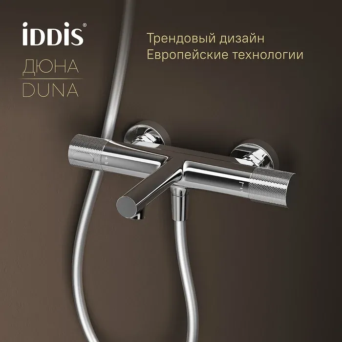 Смеситель для ванны DUNSB02i74WA — фото 2
