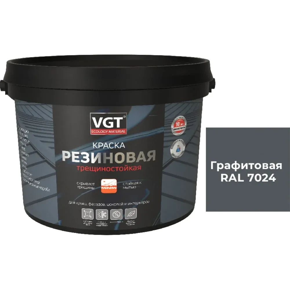 Краска трещиностойкая резиновая графитовая RAL7024 ВГТ 3кг — фото