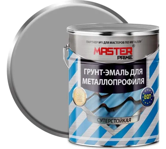 Грунт-эмаль для металлопрофиля MASTER PRIME сигнальный серый RAL7004 4л — фото
