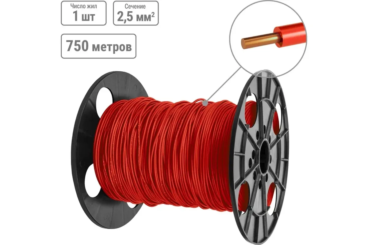 Провод ПуВнг(А)-LS 1*2,5 ГОСТ на катушке 750м красный TDM — фото