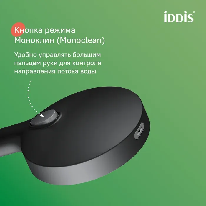 Душевая лейка AIG4FB0i18 — фото 4