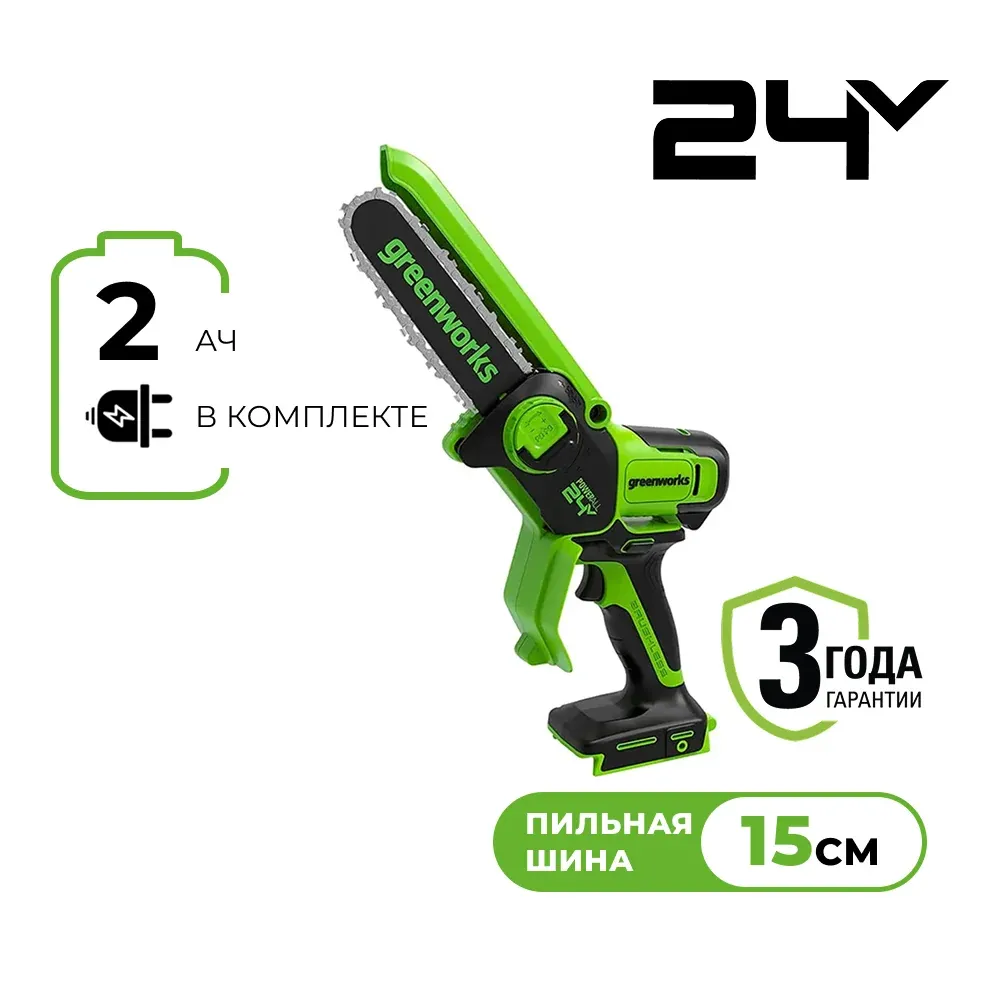 Цепная мини пила аккумуляторная Greenworks GD24CSMNX, 24V, 15см, бесщеточная, c 1хАКБ 2Ач и ЗУ — Шуруповерт аккумуляторный во Владивостоке