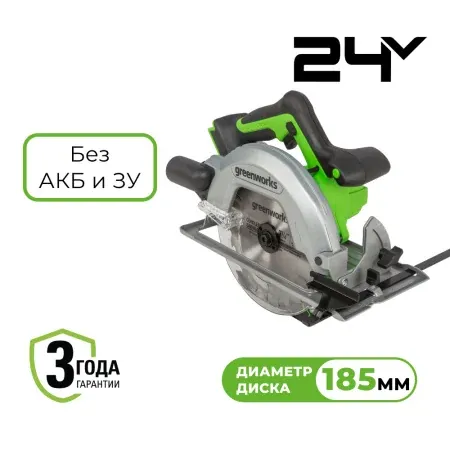 Пила циркулярная аккумуляторная бесщеточная Greenworks 24В без АКБ и З/У — Пилы дисковые, торцовочные и сабельные во Владивостоке
