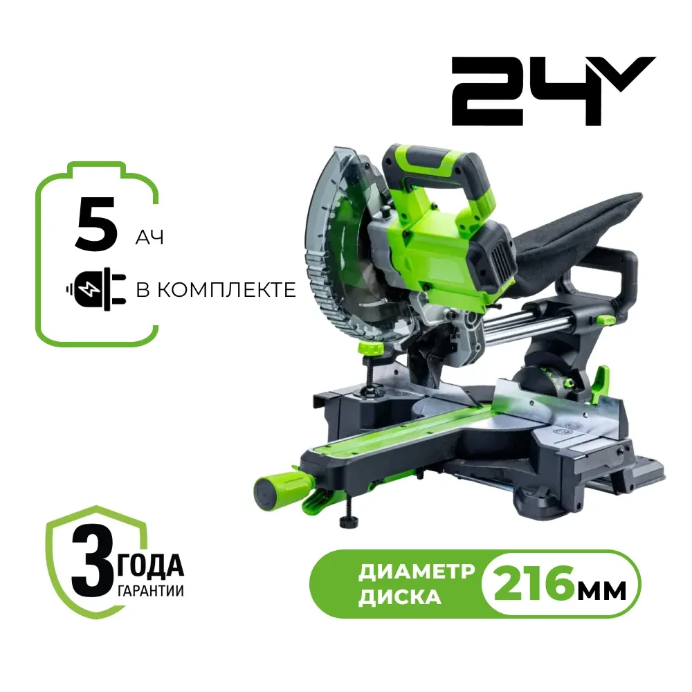 Торцовочная пила акк. Greenworks GD24MS216 24В б/щ 4800 об/мин 216x30мм рез 65х310мм 1х5 АКБ Ач и ЗУ — Пилы дисковые, торцовочные и сабельные во Владивостоке
