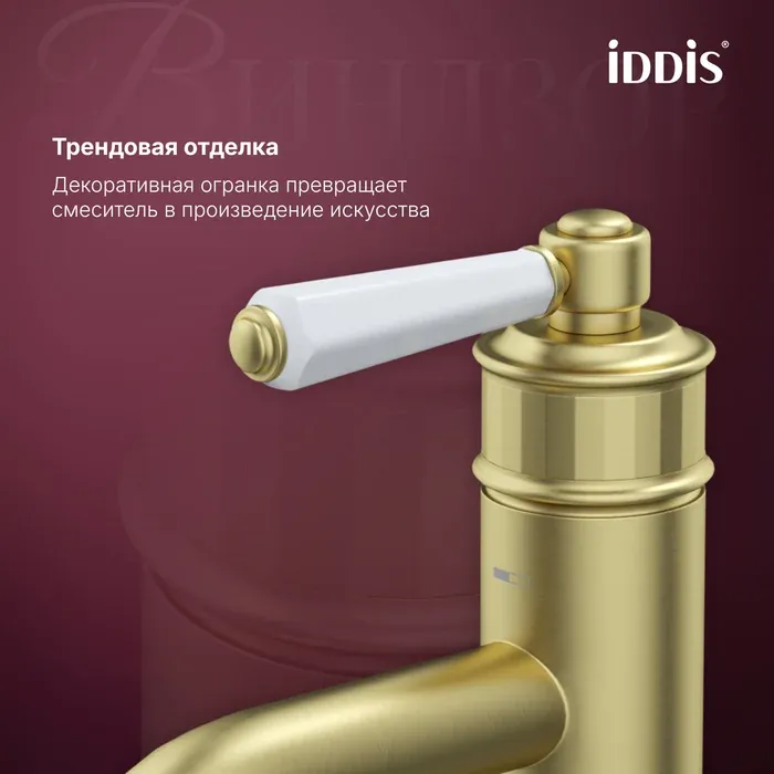 Смеситель для накладного умывальника WINMG01i01 — фото 2