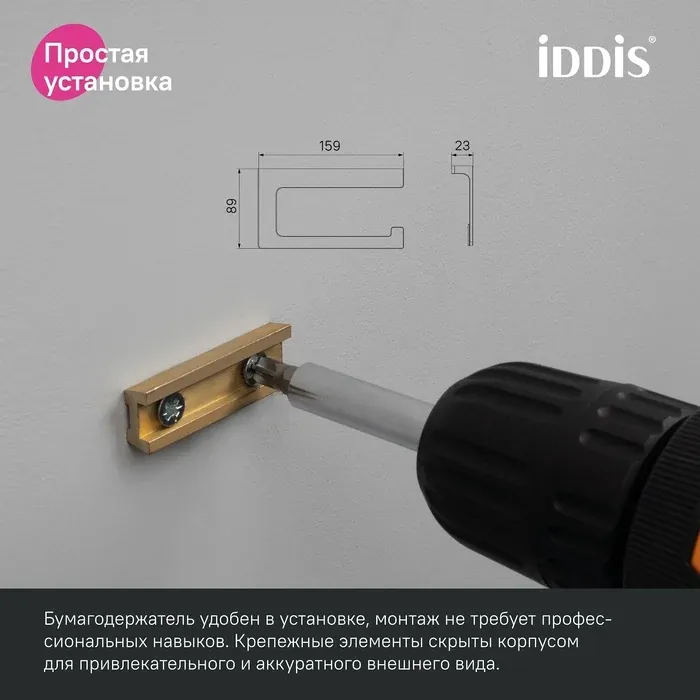 Бумагодержатель SLIGM00i43 — фото 4