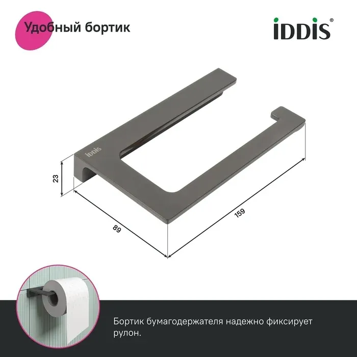 Бумагодержатель SLIGM00i43 — фото 3