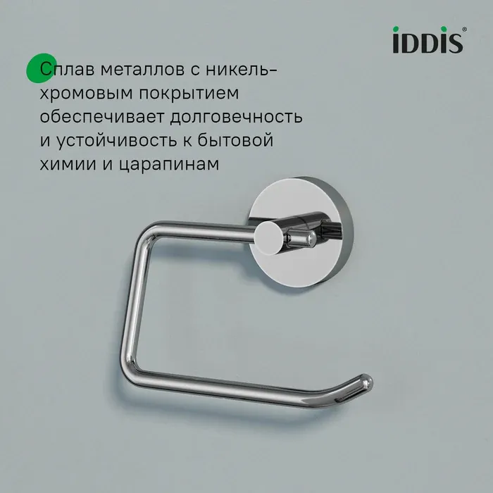 Бумагодержатель SENSS00i43 — фото 4