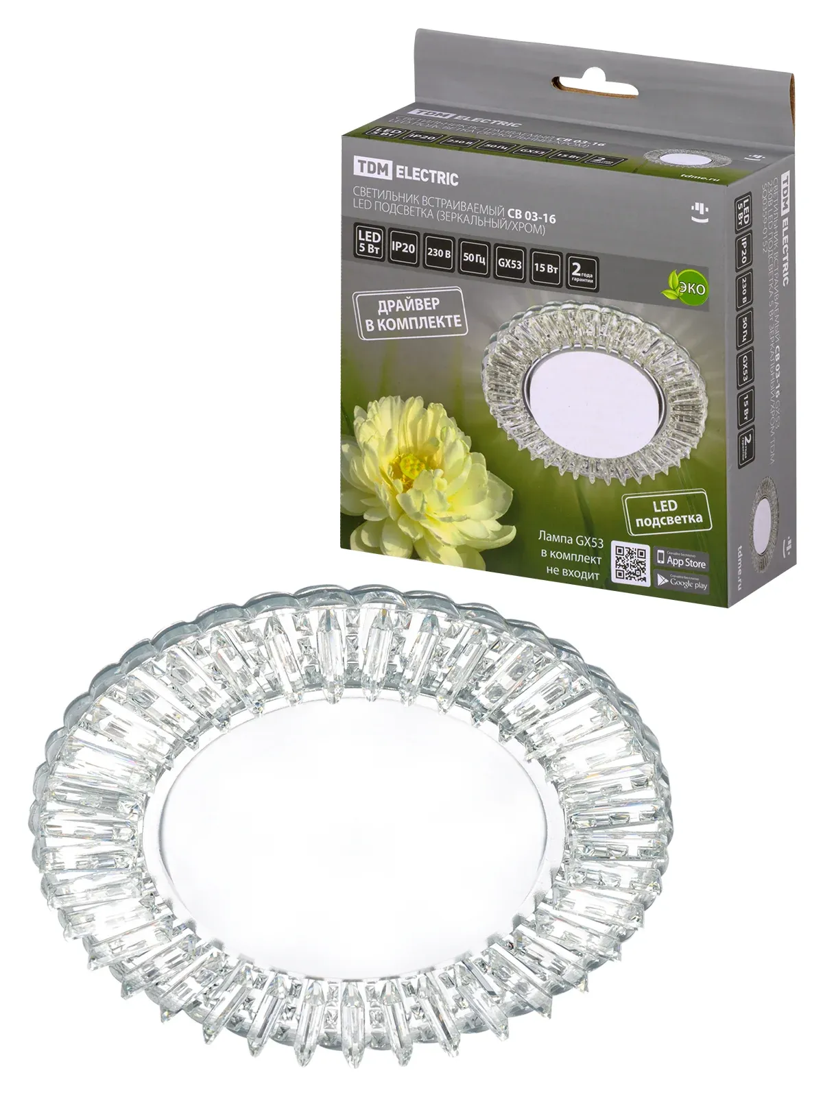 Светильник встраиваемый СВ 03-16 GX53 230В LED подсветка 5 Вт зеркальный/хром TDM — Встраиваемые точечные светильники во Владивостоке