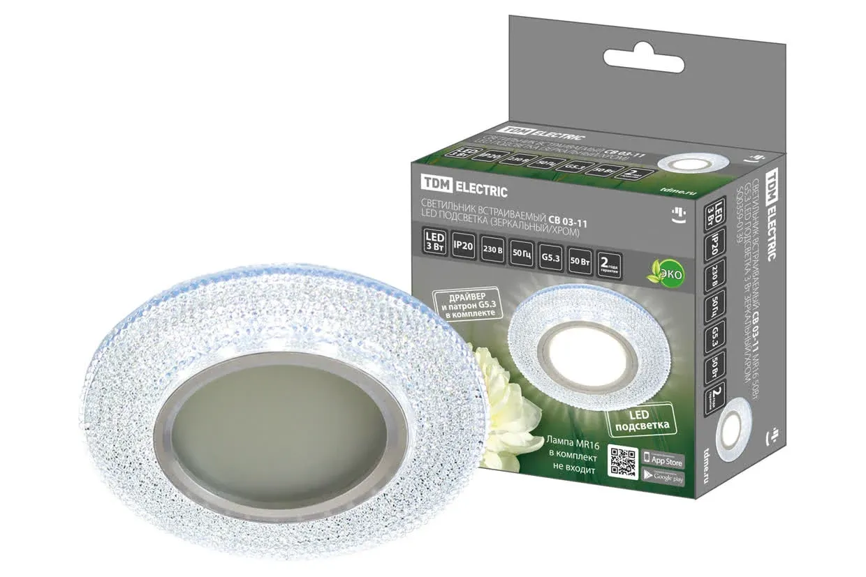 Светильник встраиваемый СВ 03-11 MR16 50Вт G5.3 LED подсветка 3 Вт зеркальный/хром TDM — Встраиваемые точечные светильники во Владивостоке