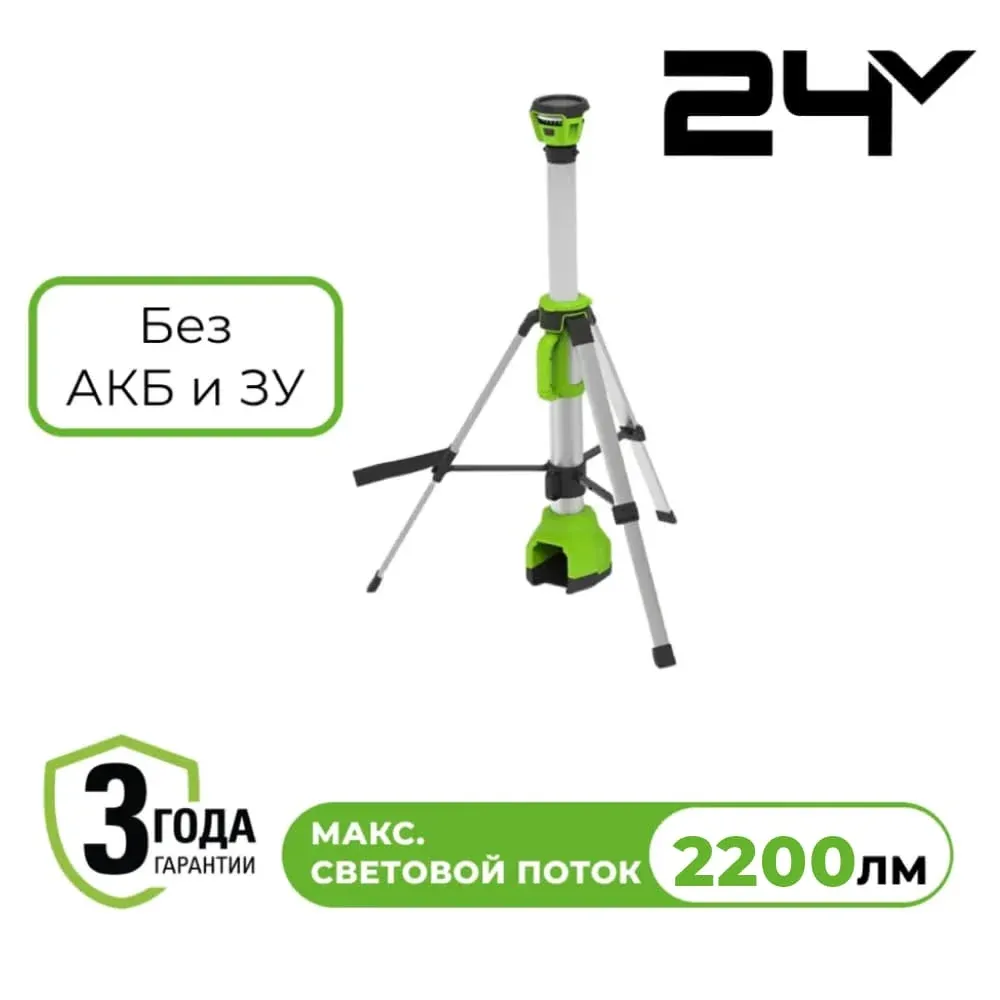 Мачта светодиодная осветительная 2-в-1 аккумуляторная Greenworks 24В без АКБ и ЗУ — фото