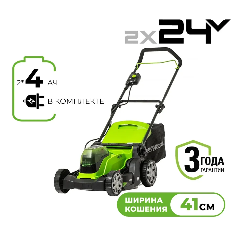 Газонокосилка аккумуляторная Greenworks 2*24V 41 см с 2АКБ 4Ач и ЗУ — Газонокосилки во Владивостоке