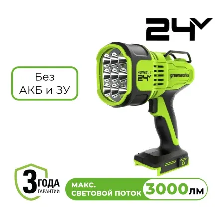 Фонарь-прожектор светодиодный Greenworks G24SL 24V 3000лм аккумуляторный — Фонари ручные и налобные во Владивостоке