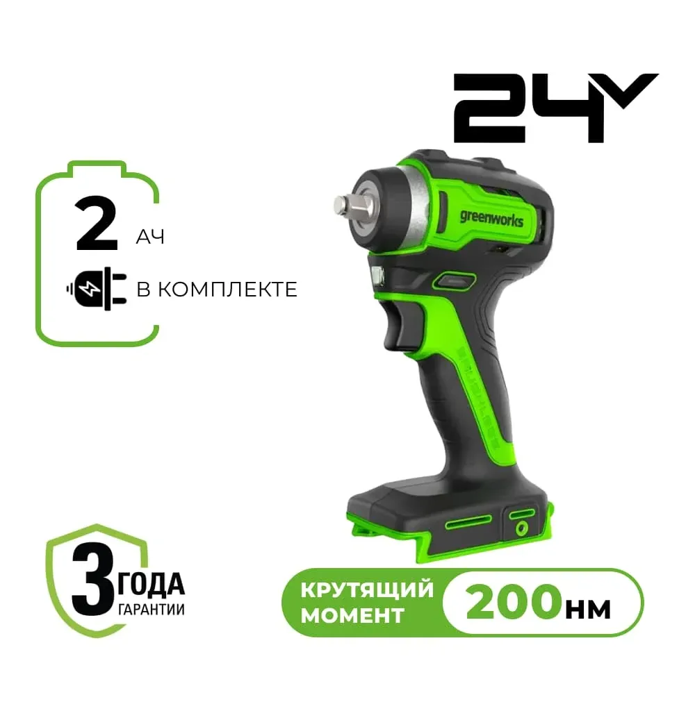 Гайковерт ударный аккумуляторный Greenworks G24IW200 24В б/щ 200Нм 1х2Ач ЗУ коробка — фото