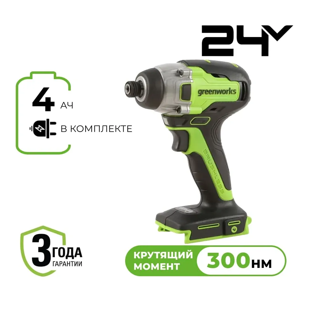 Винтоверт ударный аккумуляторный Greenworks GD24ID3 24В б/щ 300Нм 1x4Ач и ЗУ коробка — Шуруповерт аккумуляторный во Владивостоке
