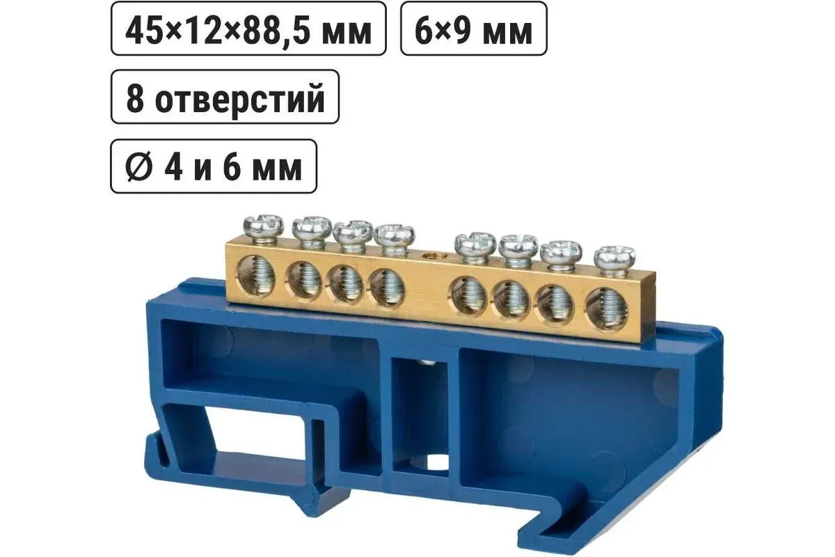 Шина "N" нулевая с изолятором на DIN-рейку 6x9мм стойка мал. 8 групп TDM — фото