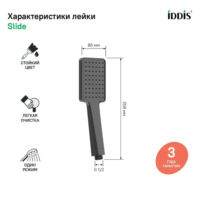 Душевая лейка SLI1F0Gi18 — фото 2
