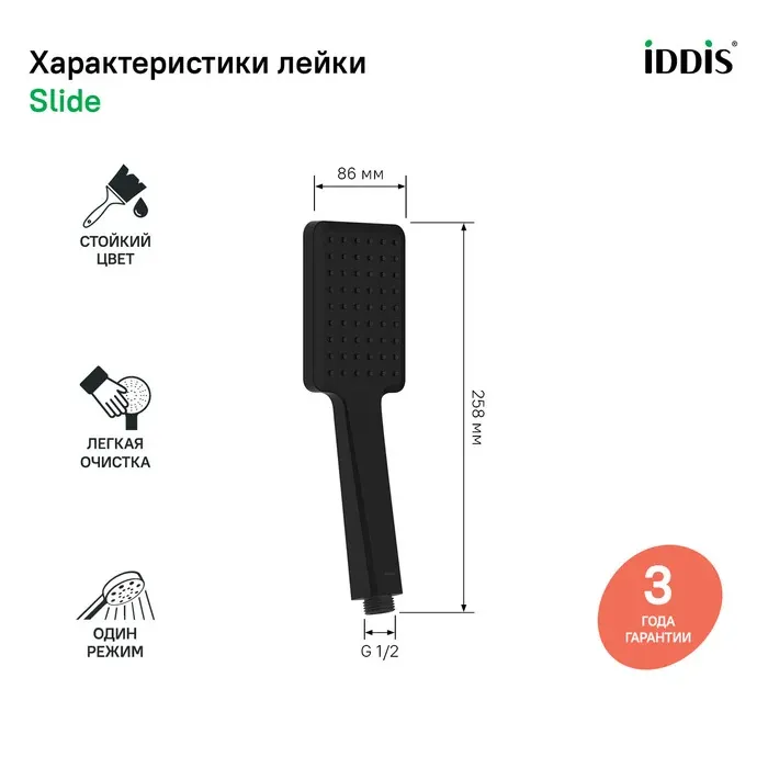 Душевая лейка SLI1F0Bi18 — фото 4