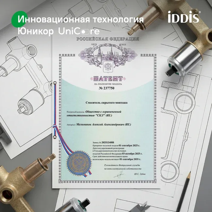 Комплект сменных элементов душевой системы PARBL03i68P — фото 2