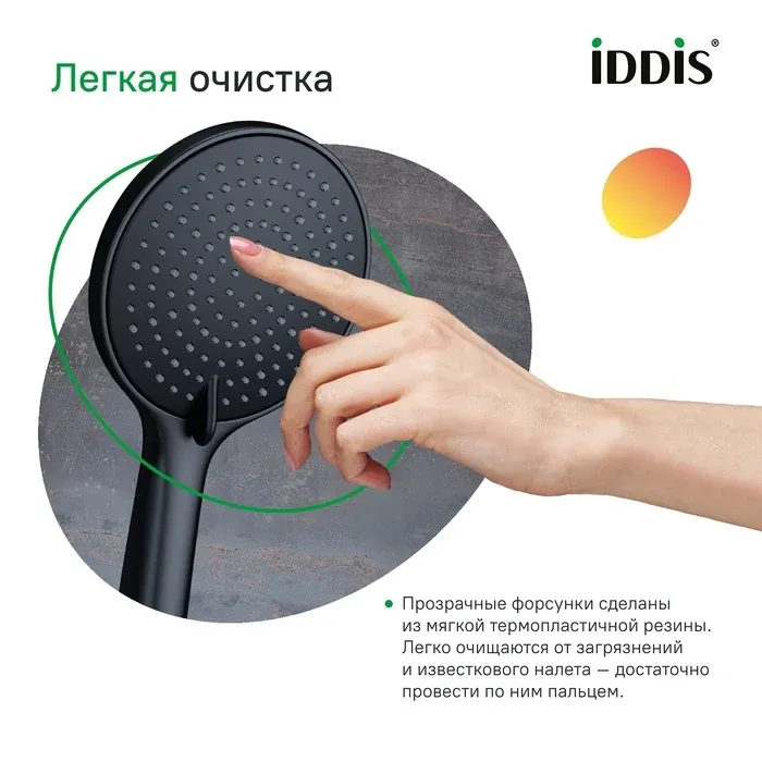 Душевая лейка OPH3F0Bi18 — фото 5
