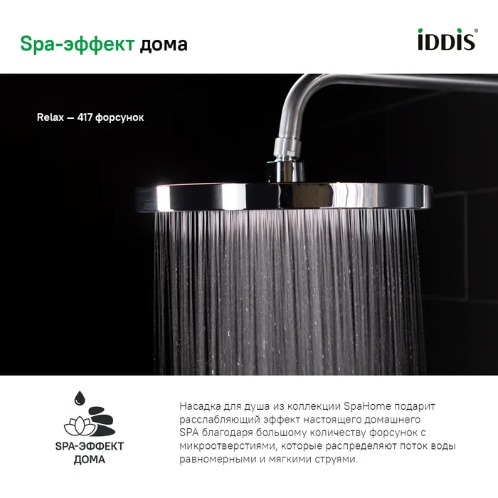 Верхняя лейка SPA26CPi64 — фото 4