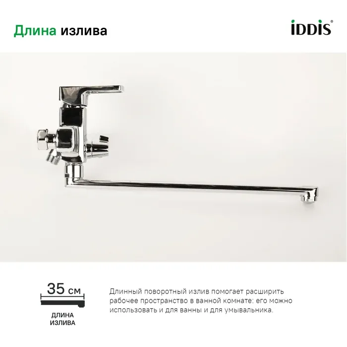 Смеситель для ванны с длинным изливом BILSB00i10WA — фото 4