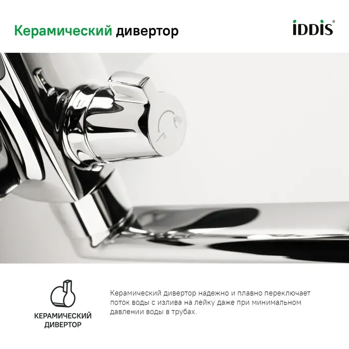 Смеситель для ванны с длинным изливом BILSB00i10WA — фото 3