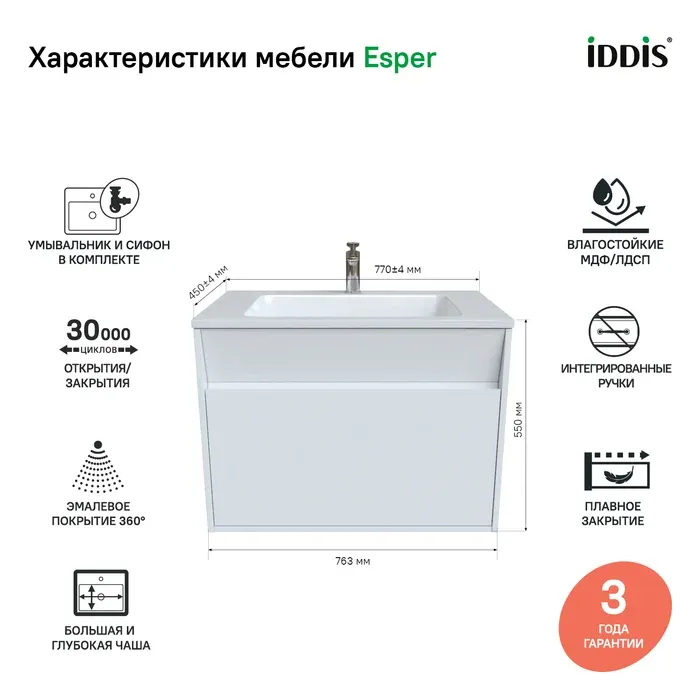 Комплекты мебели ESP80W0i95K — фото 2