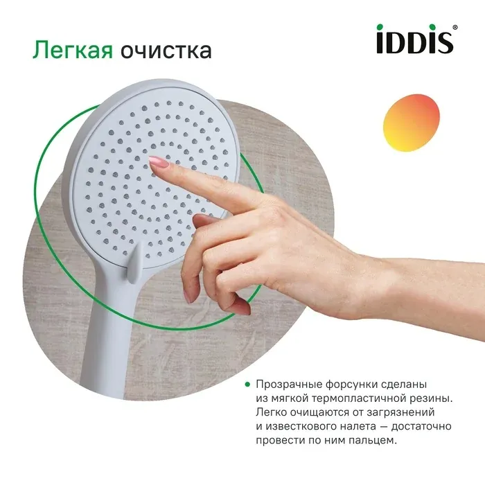 Душевая лейка OPH3F0Wi18 — фото 5