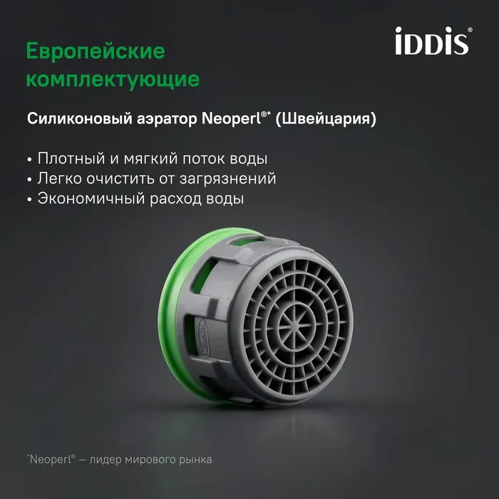 Смеситель для умывальника PULSBS0i86 — фото 4
