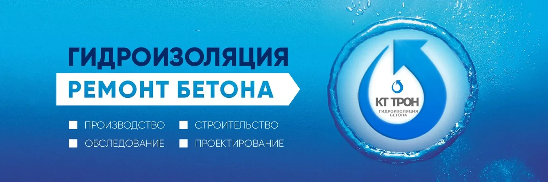 КТтрон-8 - Сверхбыстрая гидроизоляция для остановки протечек (ведро 5кг) — фото 2