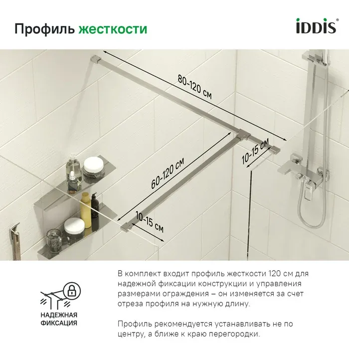 Душевая перегородка Walk-in SLI8CS0i23 — фото 3